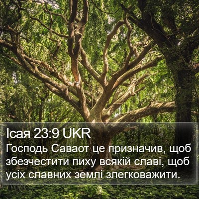 Ісая 23:9 UKR Bible Verse Image