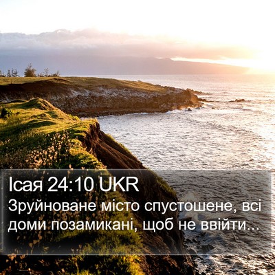 Ісая 24:10 UKR Bible Verse Image