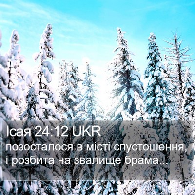 Ісая 24:12 UKR Bible Verse Image