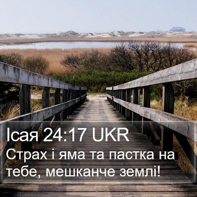 Ісая 24:17 UKR Bible Verse Image
