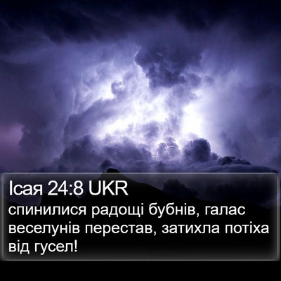 Ісая 24:8 UKR Bible Verse Image