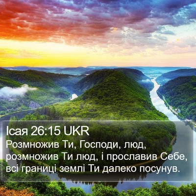 Ісая 26:15 UKR Bible Verse Image