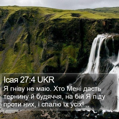 Ісая 27:4 UKR Bible Verse Image