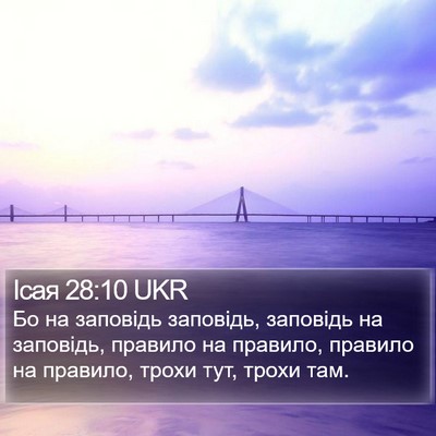 Ісая 28:10 UKR Bible Verse Image