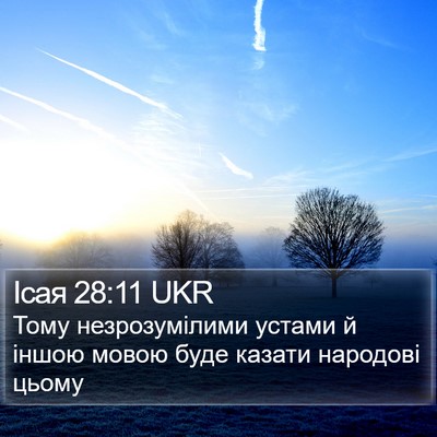Ісая 28:11 UKR Bible Verse Image