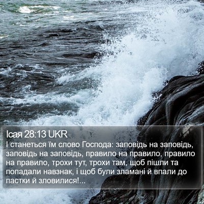 Ісая 28:13 UKR Bible Verse Image