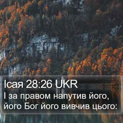 Ісая 28:26 UKR Bible Verse Image