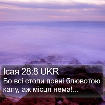Ісая 28:8 UKR Bible Verse Image