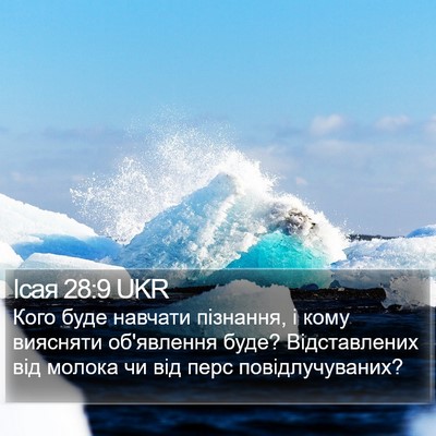 Ісая 28:9 UKR Bible Verse Image