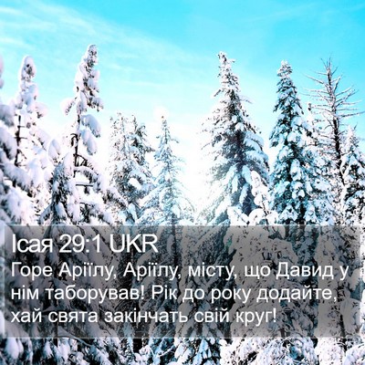 Ісая 29:1 UKR Bible Verse Image