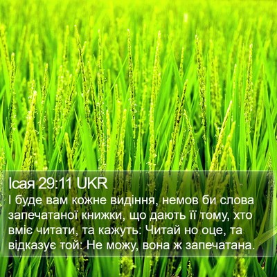 Ісая 29:11 UKR Bible Verse Image