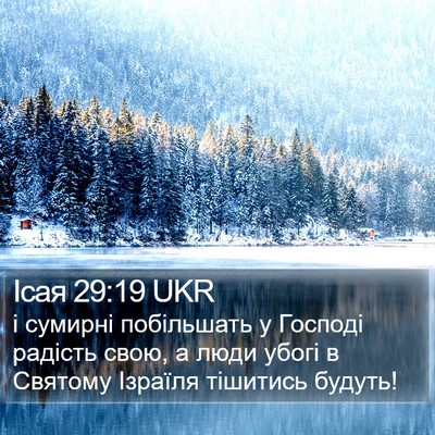 Ісая 29:19 UKR Bible Verse Image