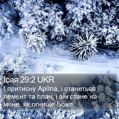 Ісая 29:2 UKR Bible Verse Image