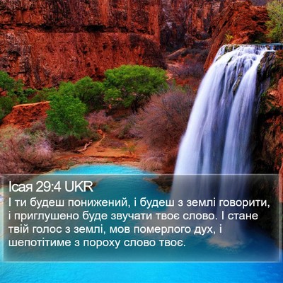 Ісая 29:4 UKR Bible Verse Image