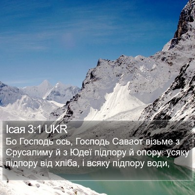 Ісая 3:1 UKR Bible Verse Image