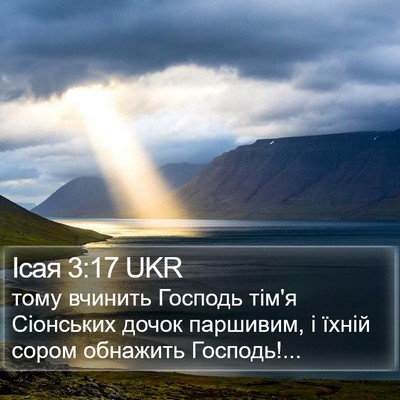 Ісая 3:17 UKR Bible Verse Image