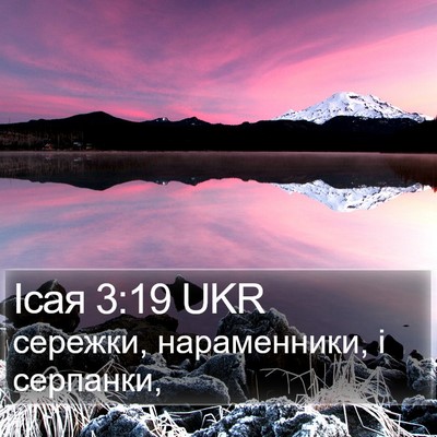 Ісая 3:19 UKR Bible Verse Image