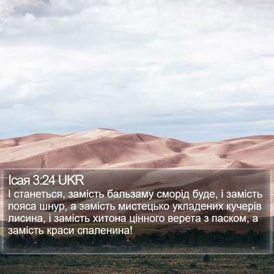 Ісая 3:24 UKR Bible Verse Image