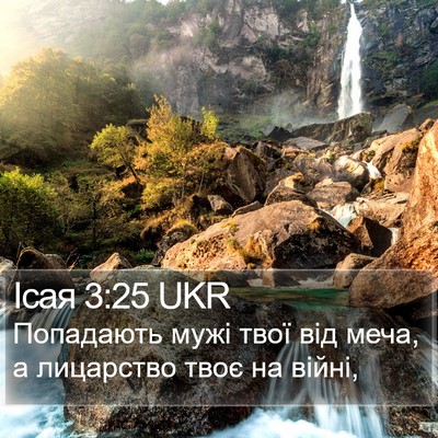 Ісая 3:25 UKR Bible Verse Image