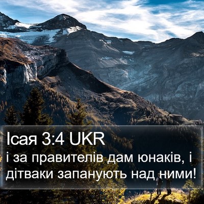 Ісая 3:4 UKR Bible Verse Image