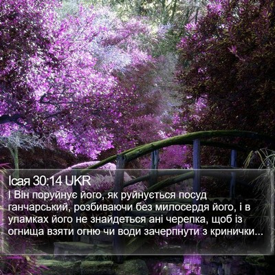 Ісая 30:14 UKR Bible Verse Image