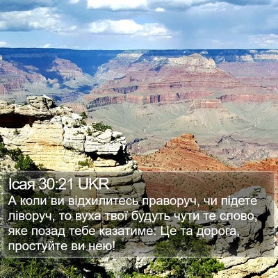 Ісая 30:21 UKR Bible Verse Image