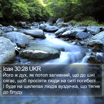 Ісая 30:28 UKR Bible Verse Image