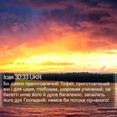 Ісая 30:33 UKR Bible Verse Image