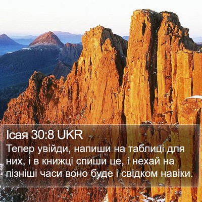 Ісая 30:8 UKR Bible Verse Image
