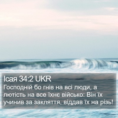 Ісая 34:2 UKR Bible Verse Image