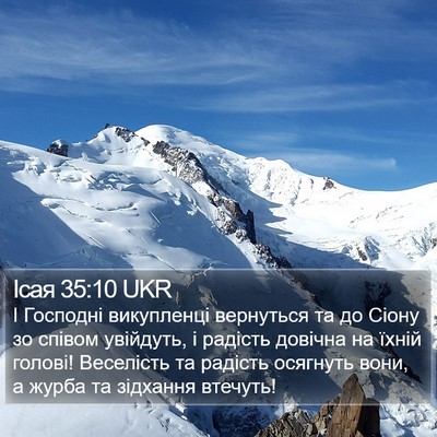 Ісая 35:10 UKR Bible Verse Image