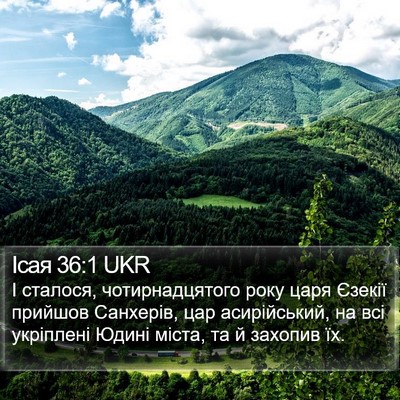 Ісая 36:1 UKR Bible Verse Image