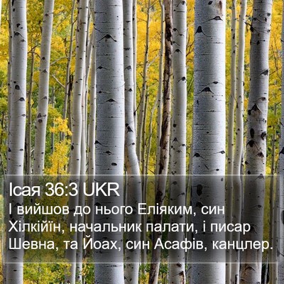 Ісая 36:3 UKR Bible Verse Image
