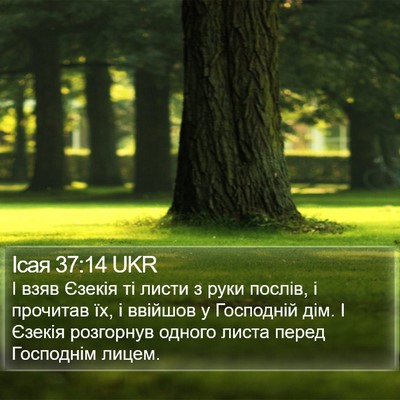Ісая 37:14 UKR Bible Verse Image