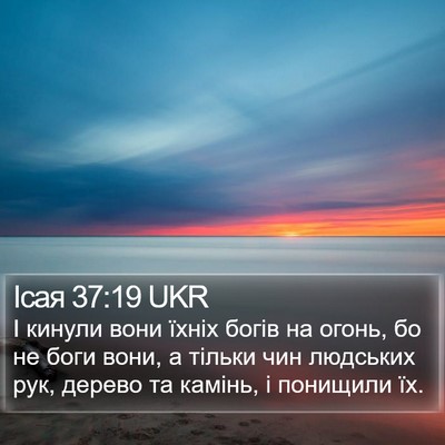 Ісая 37:19 UKR Bible Verse Image