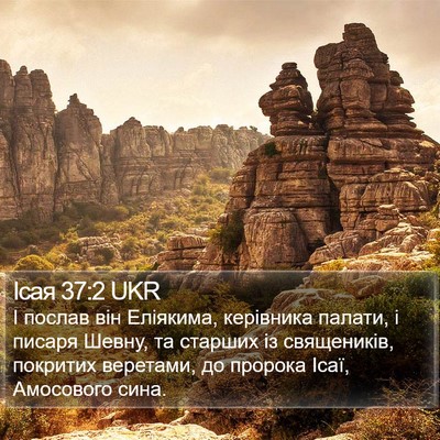 Ісая 37:2 UKR Bible Verse Image