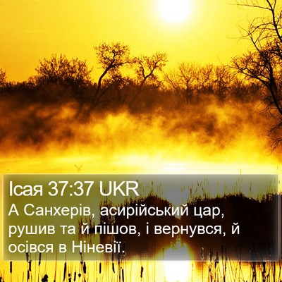 Ісая 37:37 UKR Bible Verse Image