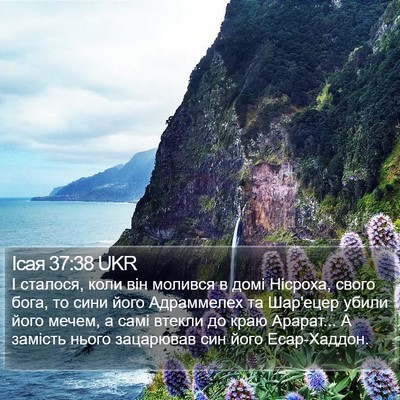 Ісая 37:38 UKR Bible Verse Image