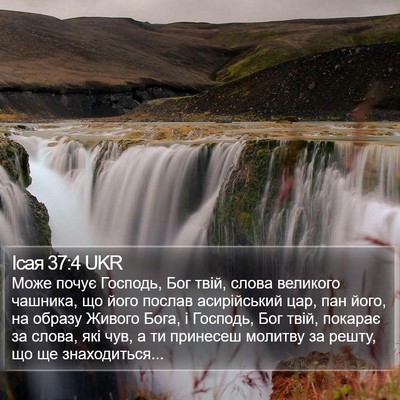 Ісая 37:4 UKR Bible Verse Image