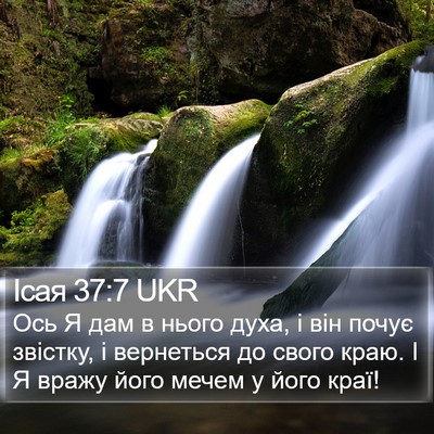 Ісая 37:7 UKR Bible Verse Image