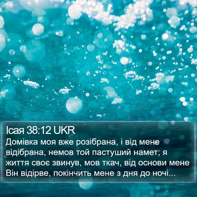 Ісая 38:12 UKR Bible Verse Image