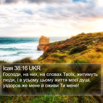 Ісая 38:16 UKR Bible Verse Image