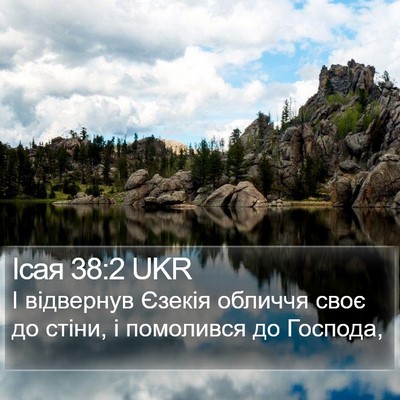 Ісая 38:2 UKR Bible Verse Image