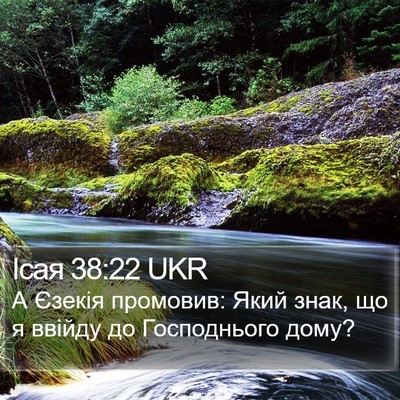 Ісая 38:22 UKR Bible Verse Image