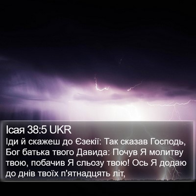 Ісая 38:5 UKR Bible Verse Image