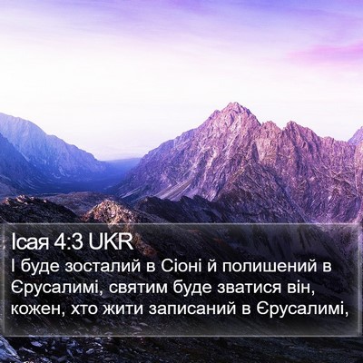Ісая 4:3 UKR Bible Verse Image