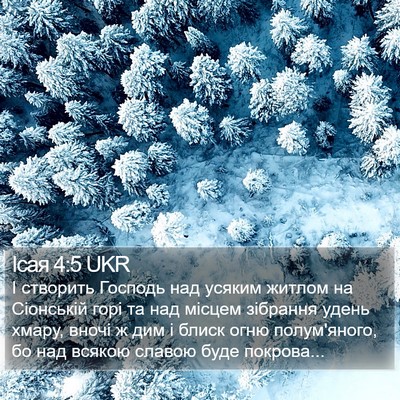 Ісая 4:5 UKR Bible Verse Image