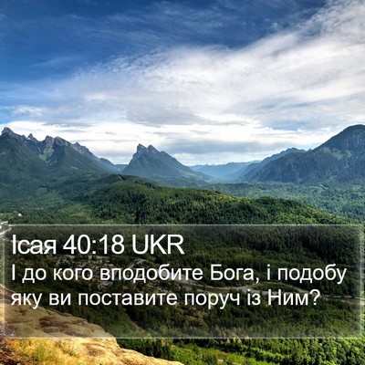 Ісая 40:18 UKR Bible Verse Image