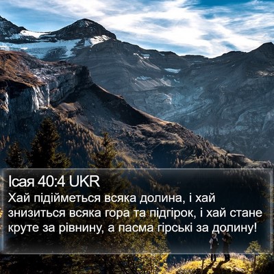 Ісая 40:4 UKR Bible Verse Image