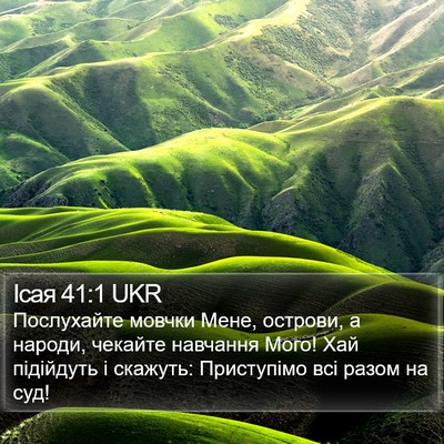Ісая 41:1 UKR Bible Verse Image